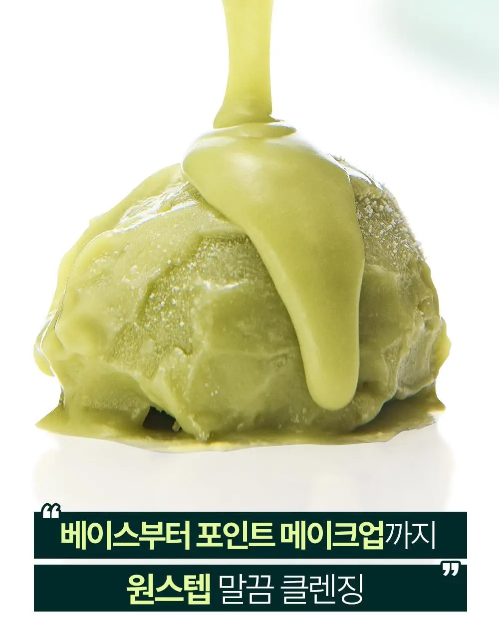 [블랙헤드제거] 야다 그린 티 퓨어 클렌징 밤 100ml 상세페이지 34